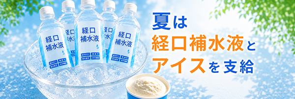 �o������-�A�C�X�N���[��
